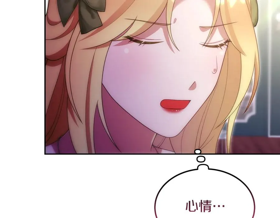 第45话 理顺经过 第58页