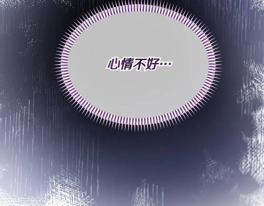 第45话 理顺经过 第60页