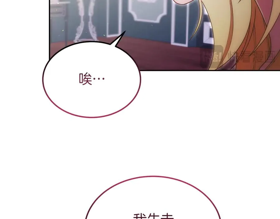 第45话 理顺经过 第62页