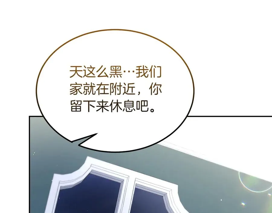 第45话 理顺经过 第67页