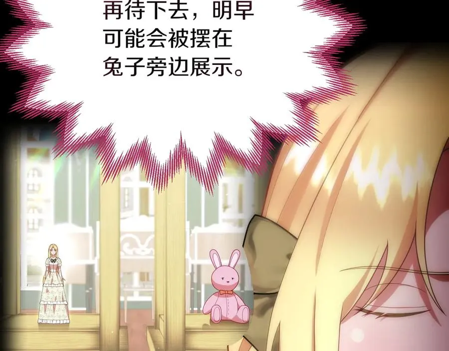 第45话 理顺经过 第70页