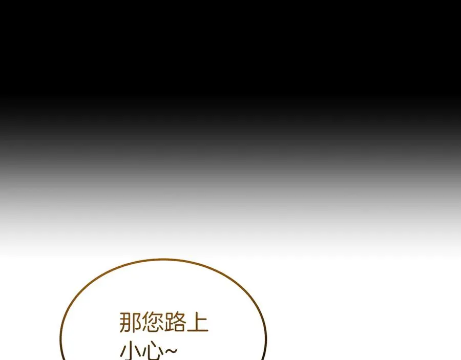 第45话 理顺经过 第72页