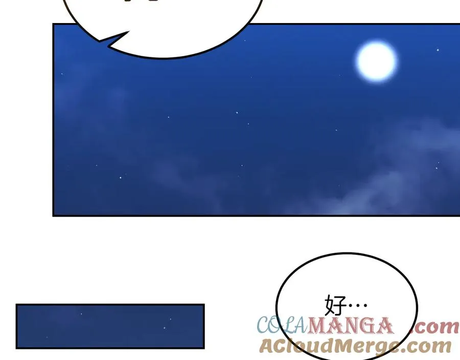 第45话 理顺经过 第73页