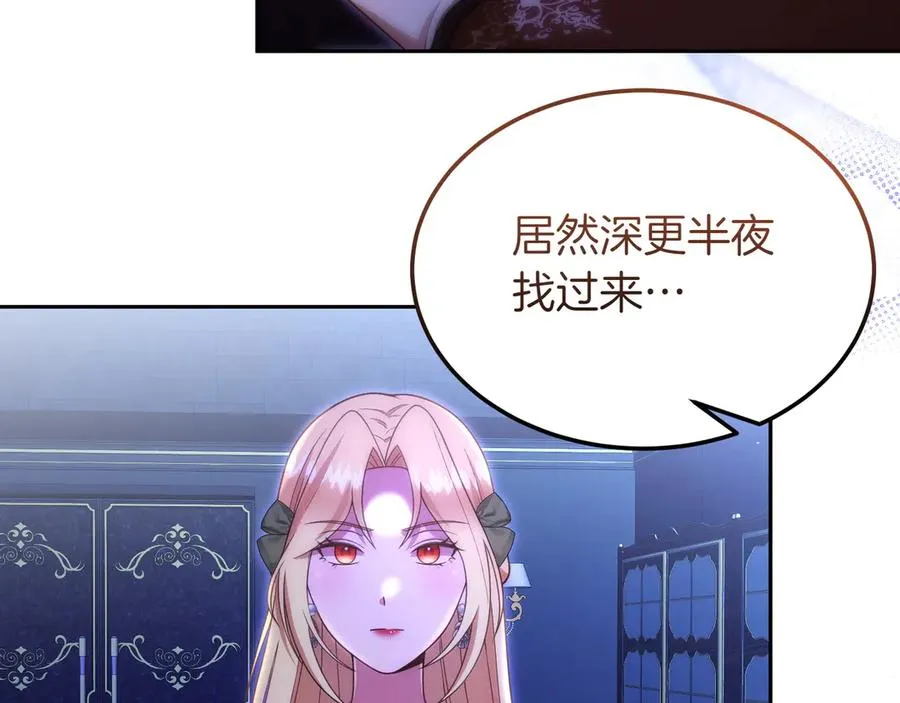 第45话 理顺经过 第79页