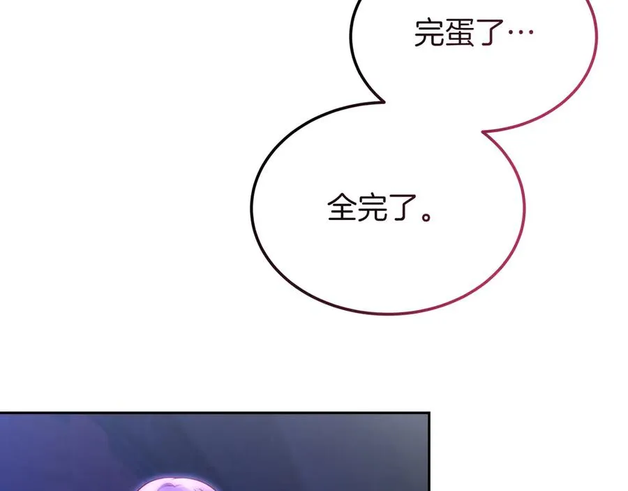 第45话 理顺经过 第90页