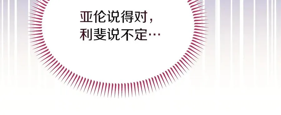 第45话 理顺经过 第96页