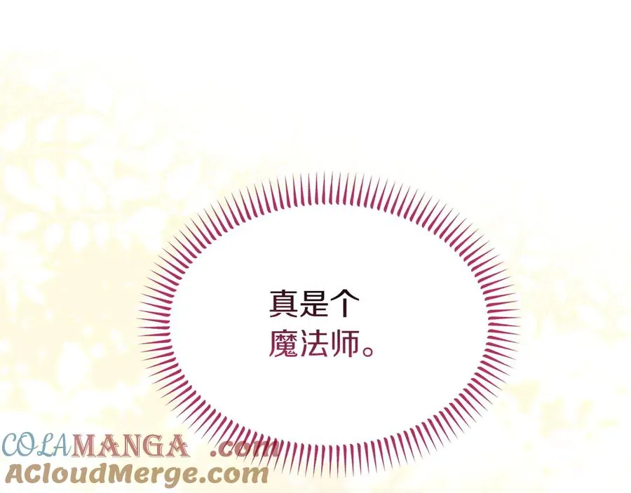 第45话 理顺经过 第97页