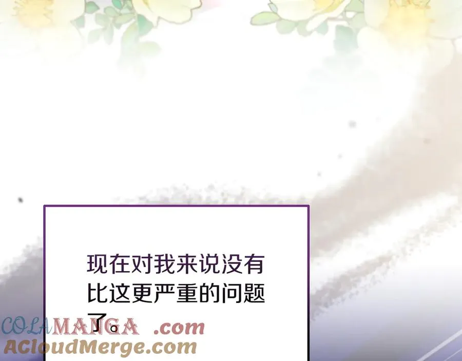 第45话 理顺经过 第101页