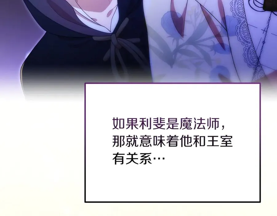 第45话 理顺经过 第104页