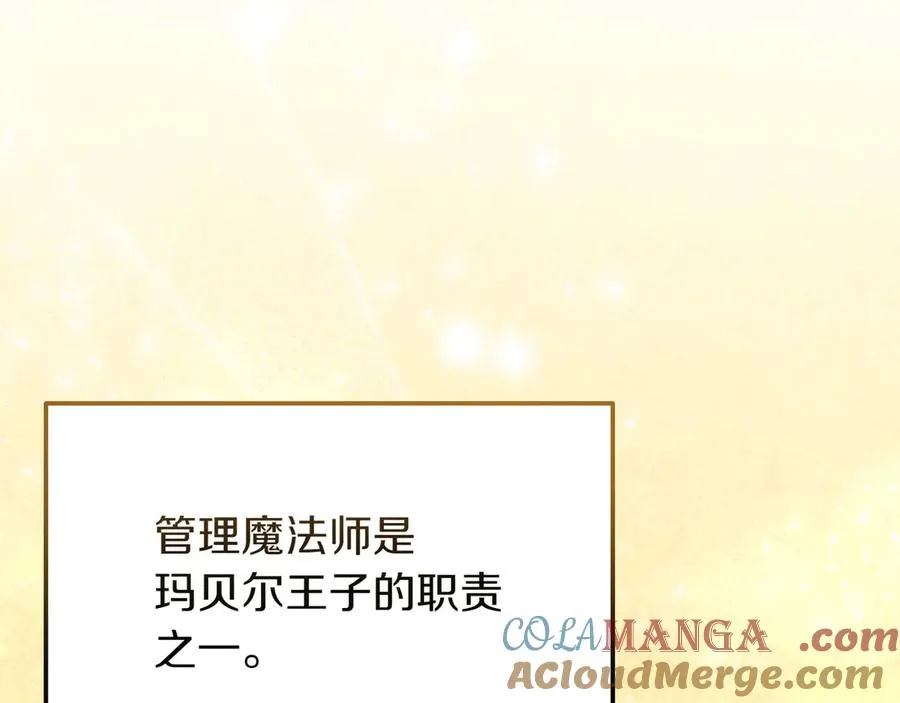 第45话 理顺经过 第105页