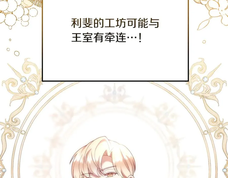 第45话 理顺经过 第107页