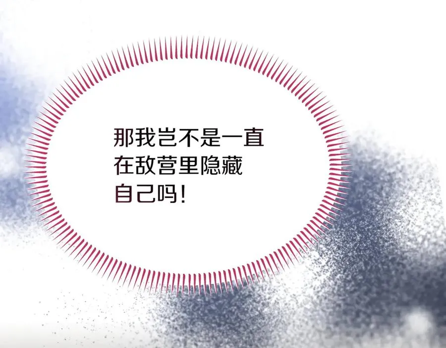 第45话 理顺经过 第112页
