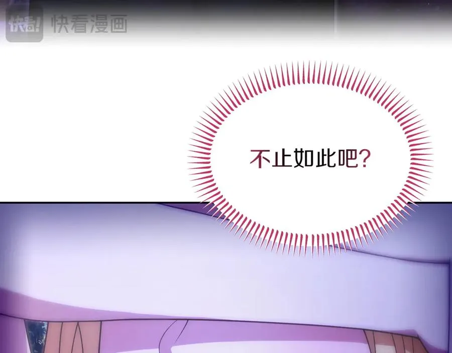 第45话 理顺经过 第115页