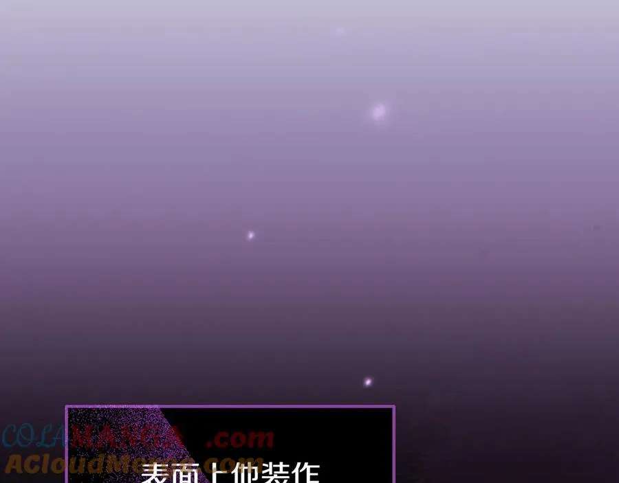 第45话 理顺经过 第117页