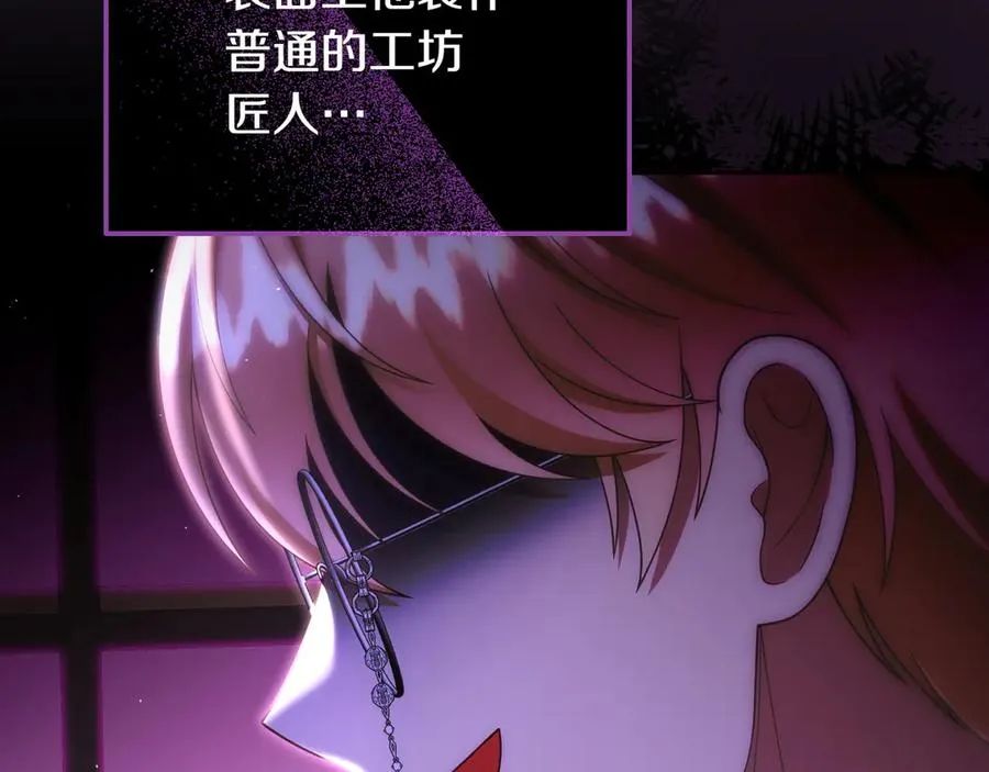 第45话 理顺经过 第118页