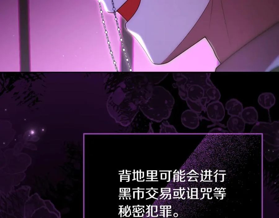 第45话 理顺经过 第119页
