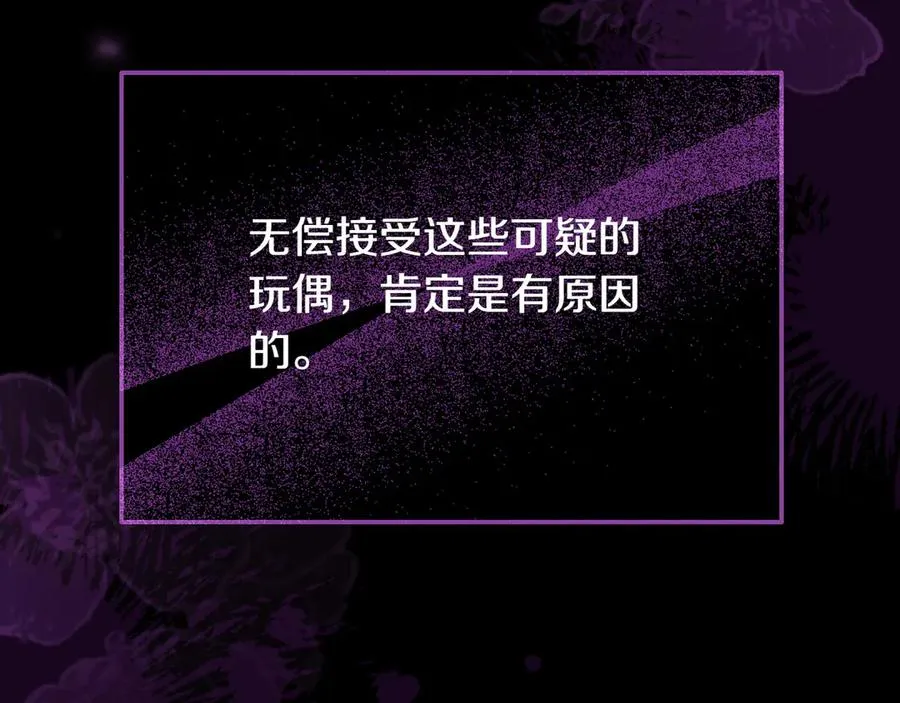 第45话 理顺经过 第123页