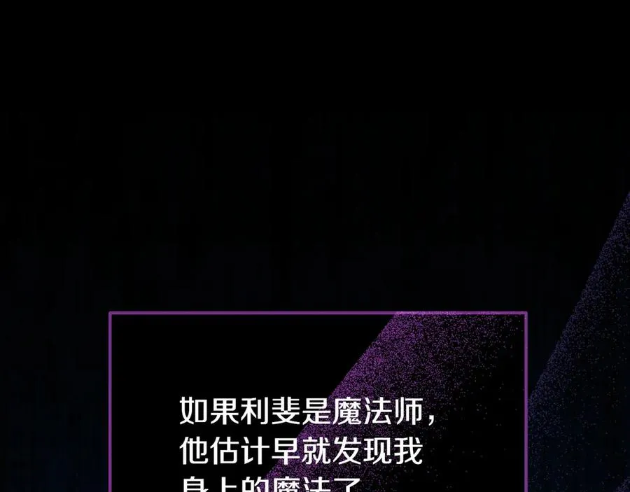 第45话 理顺经过 第127页