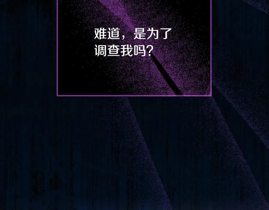 第45话 理顺经过 第132页