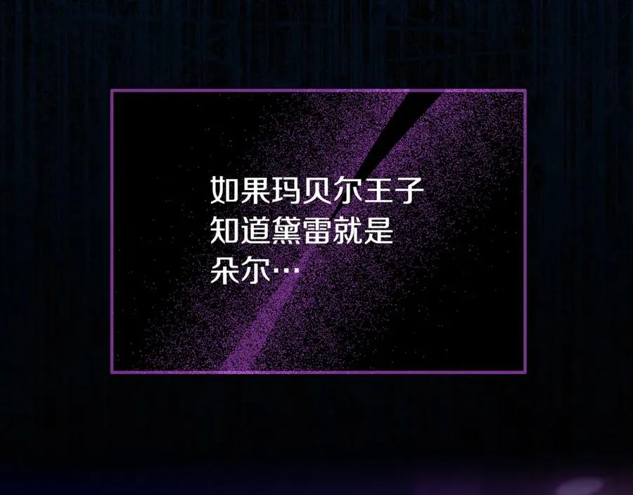 第45话 理顺经过 第135页