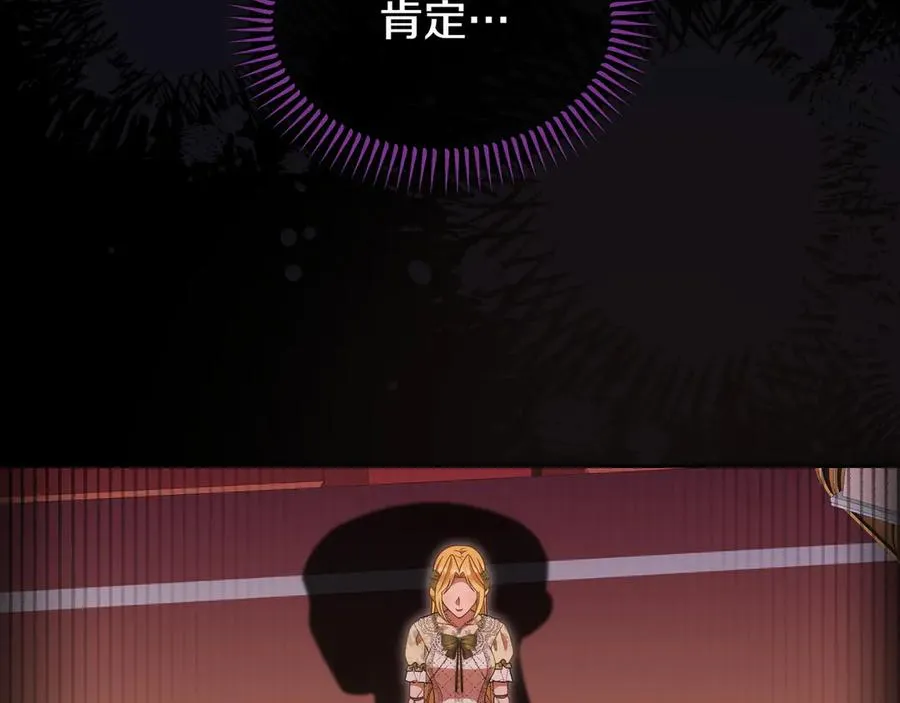 第45话 理顺经过 第140页