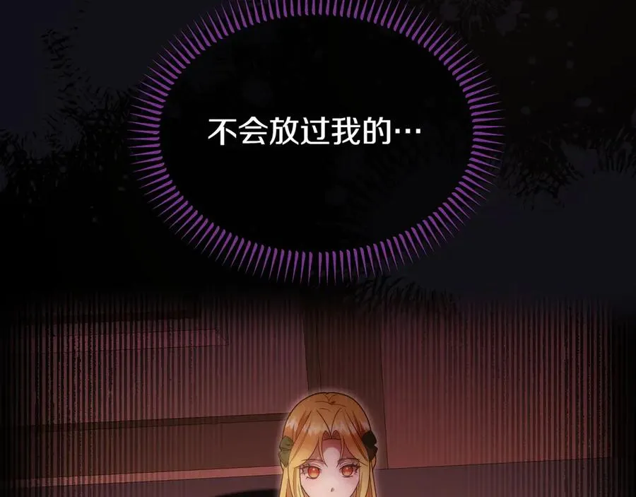 第45话 理顺经过 第142页