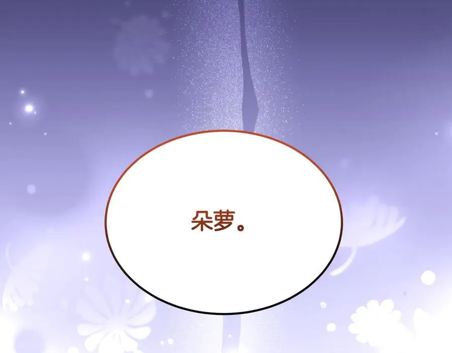 第45话 理顺经过 第146页