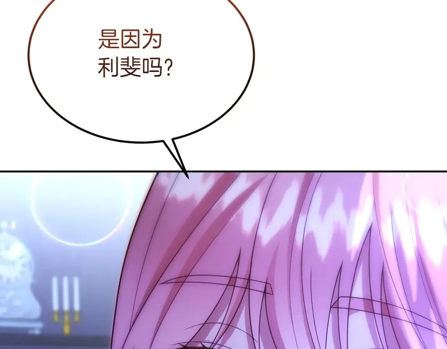 第45话 理顺经过 第151页