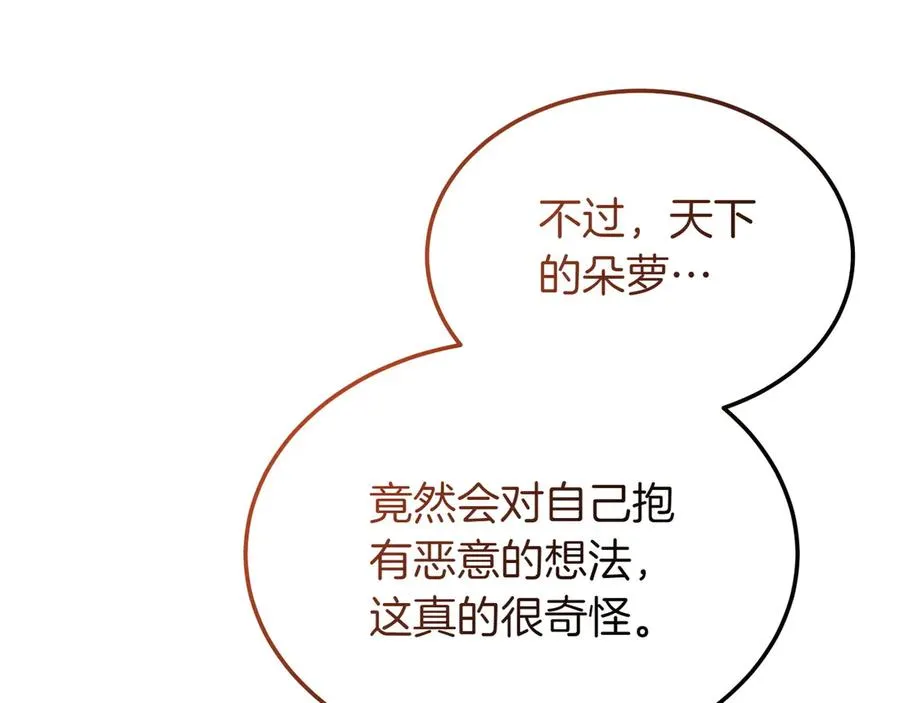 第45话 理顺经过 第155页
