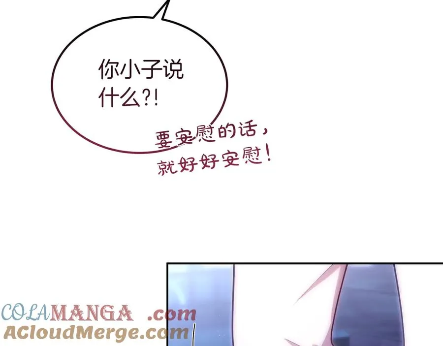 第45话 理顺经过 第157页
