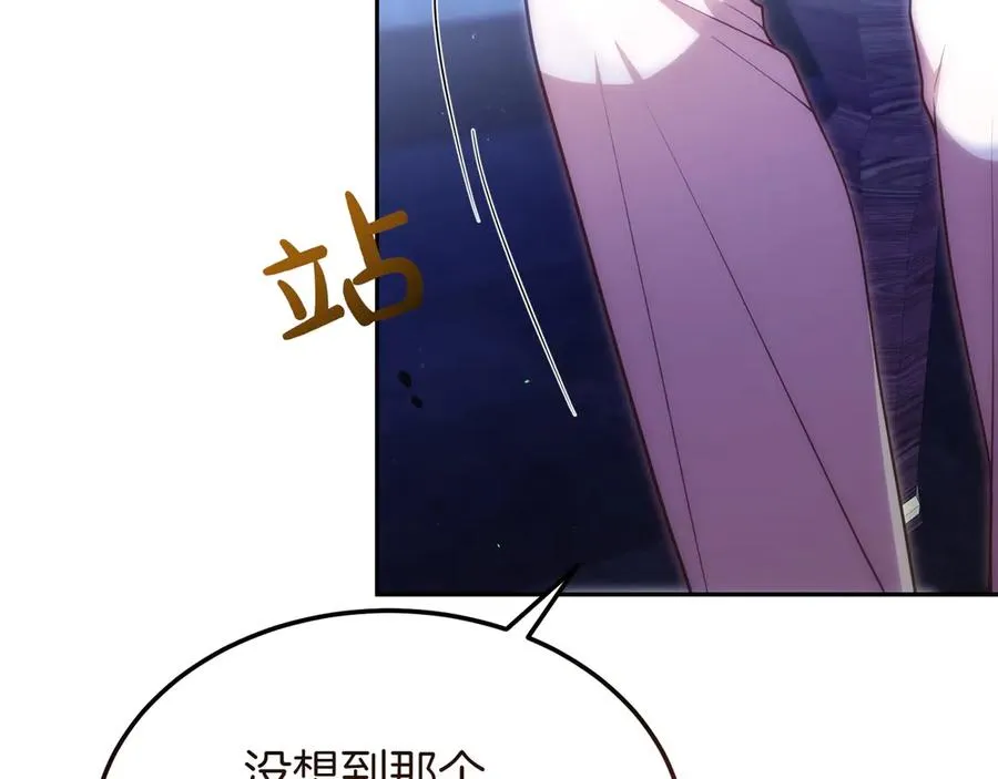 第45话 理顺经过 第158页
