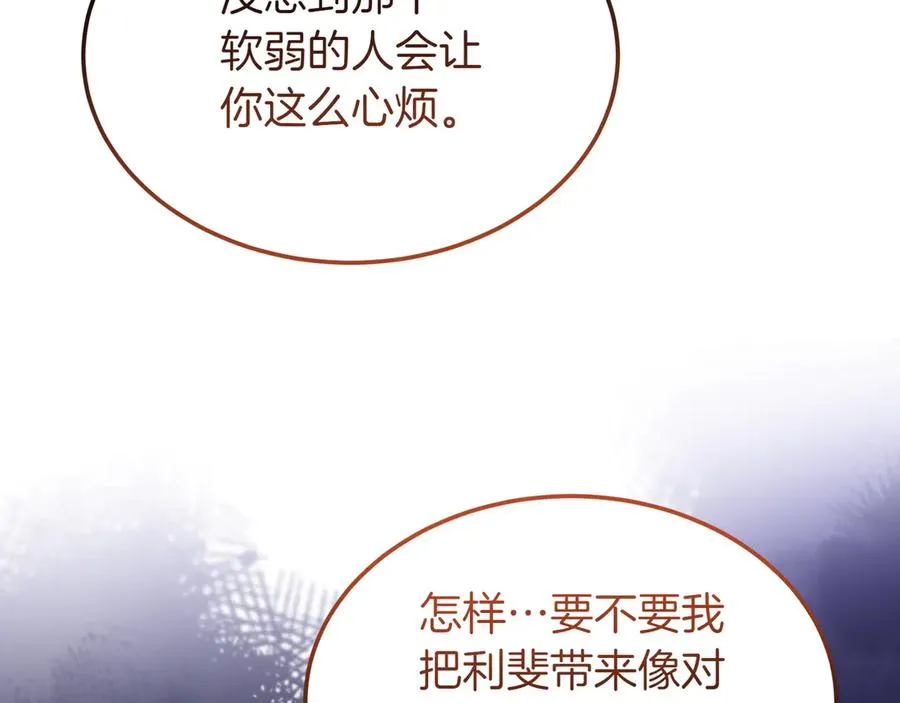 第45话 理顺经过 第159页