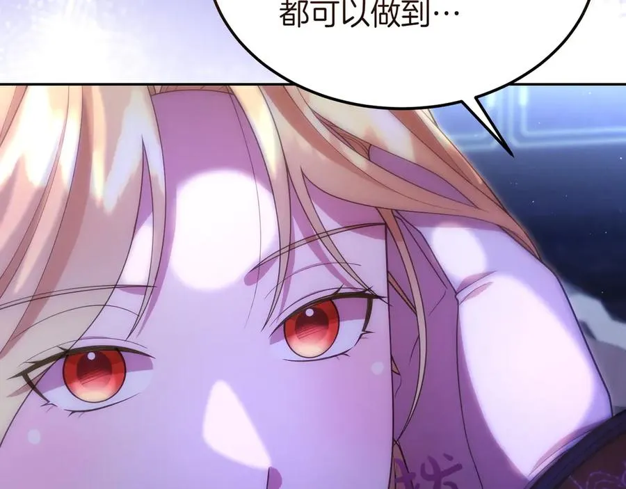 第45话 理顺经过 第163页