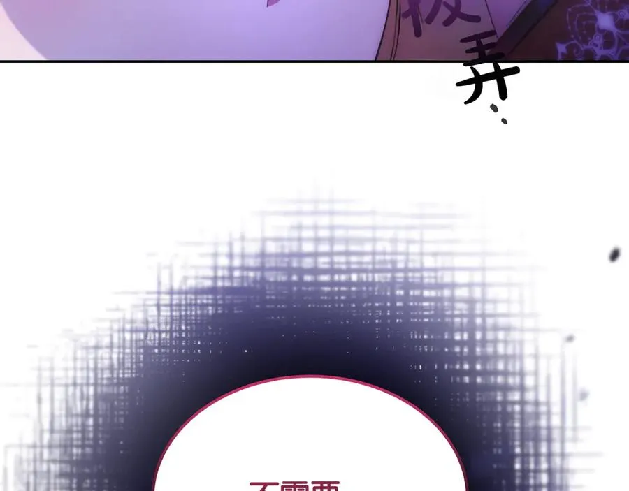 第45话 理顺经过 第164页