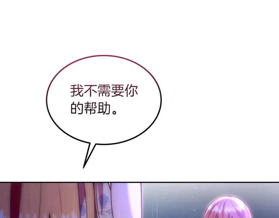 第45话 理顺经过 第170页