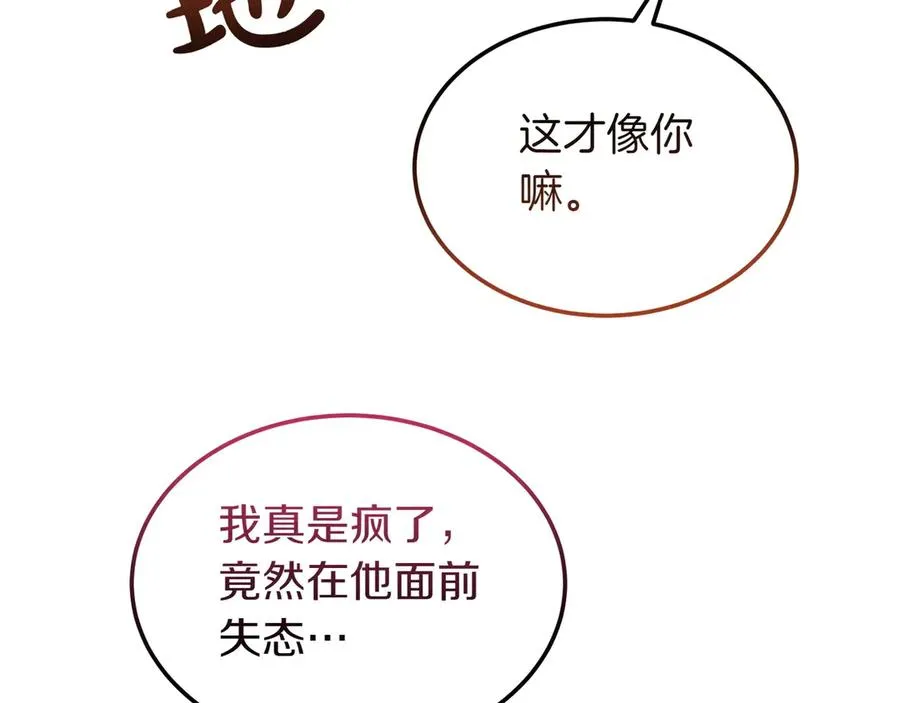 第45话 理顺经过 第172页