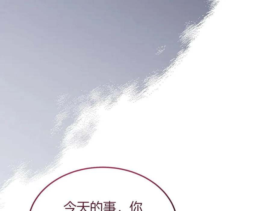 第45话 理顺经过 第179页