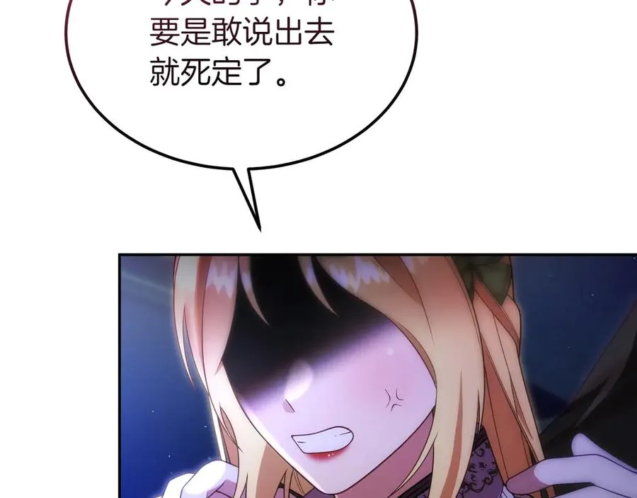 第45话 理顺经过 第180页