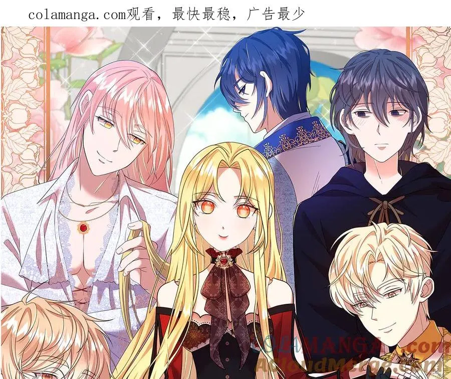 第46话 不装了 第1页