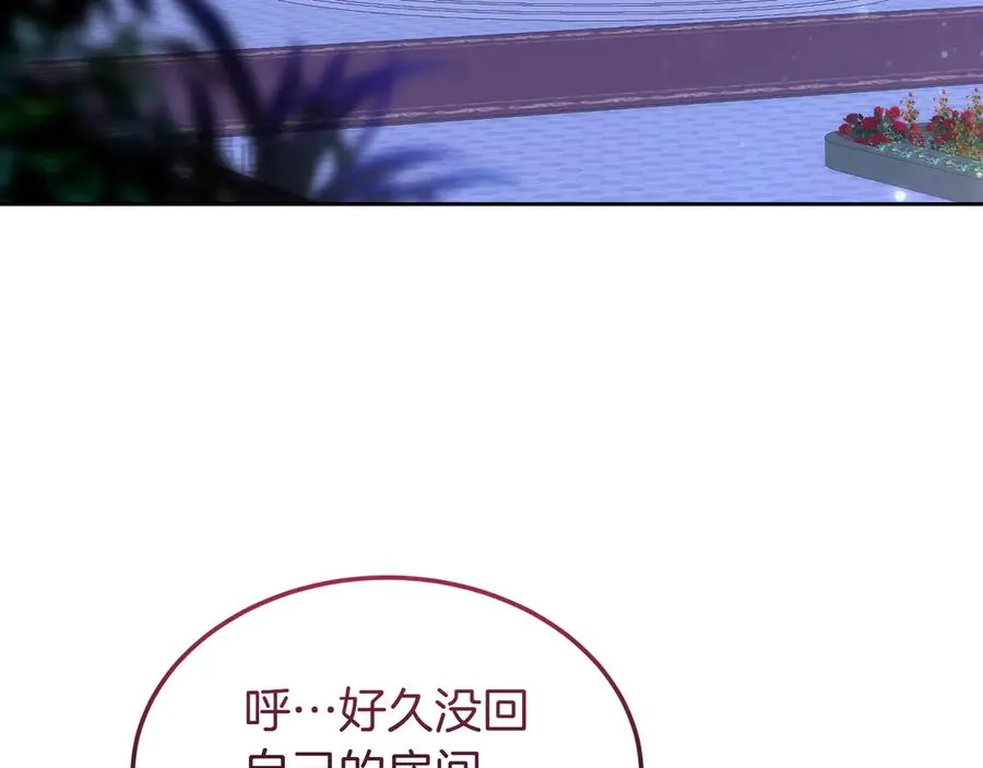 第46话 不装了 第8页