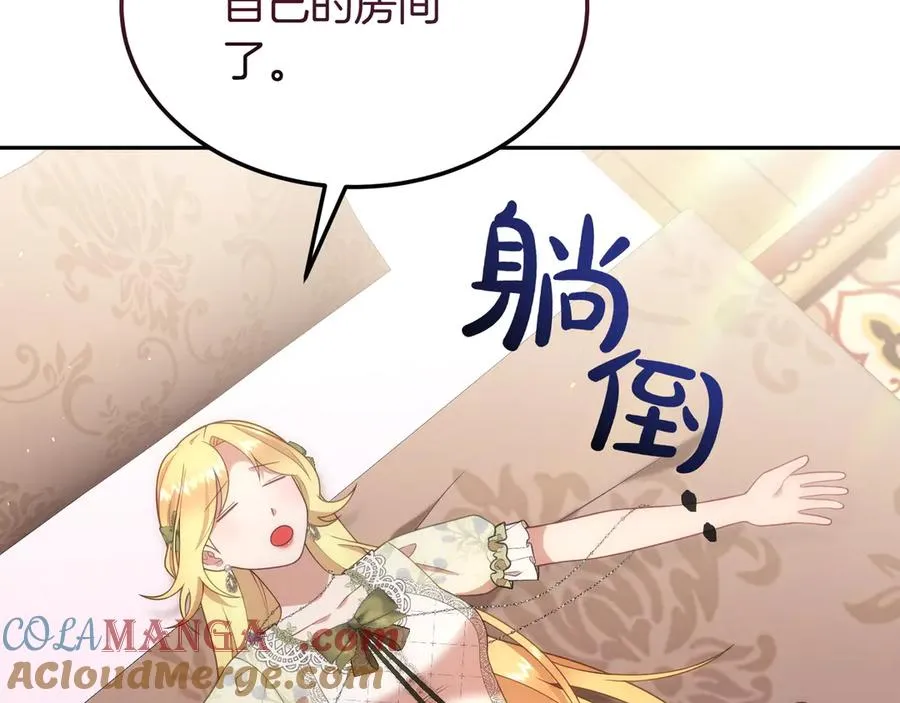 第46话 不装了 第9页
