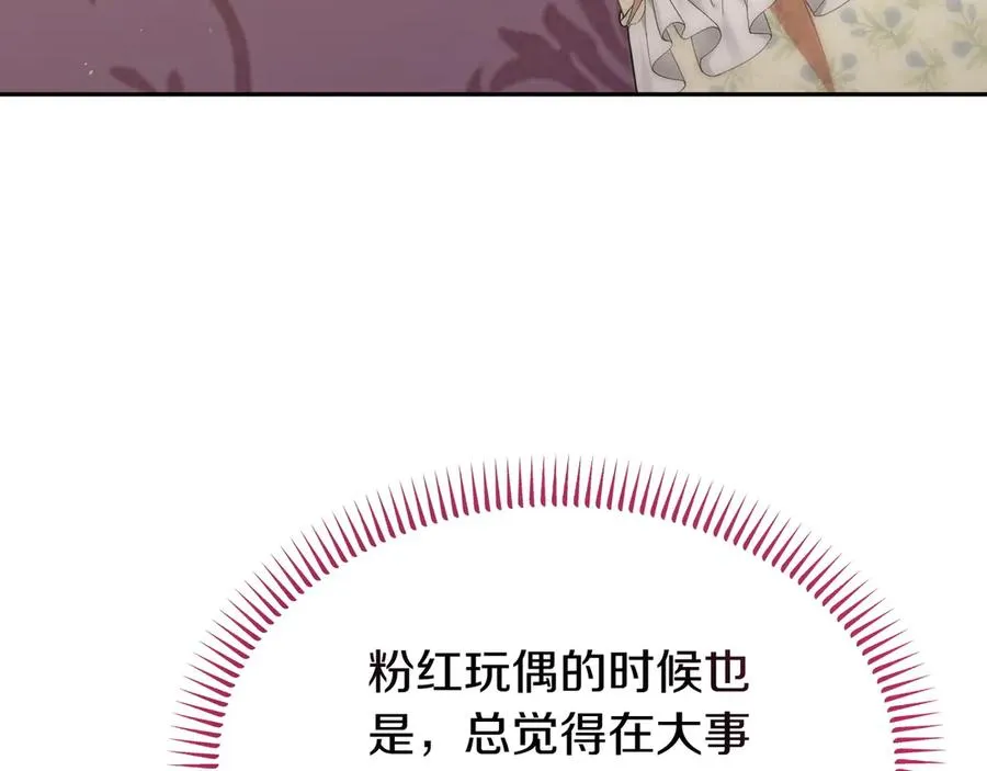第46话 不装了 第11页