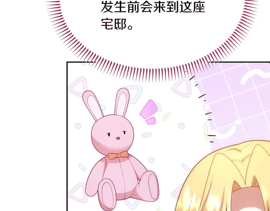 第46话 不装了 第12页