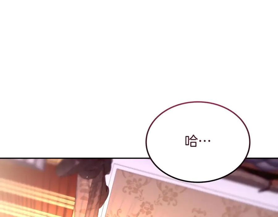第46话 不装了 第15页