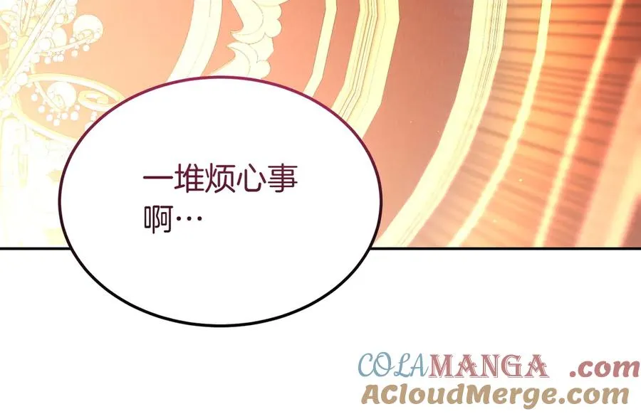 第46话 不装了 第17页
