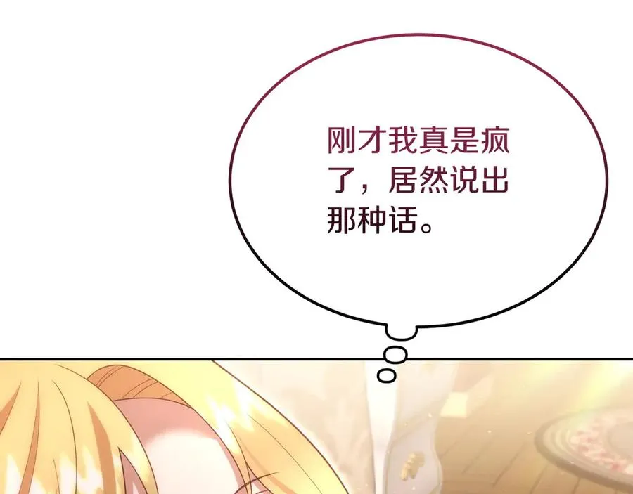第46话 不装了 第18页