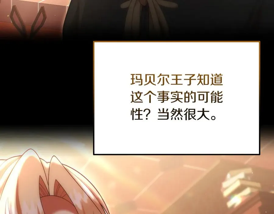 第46话 不装了 第22页