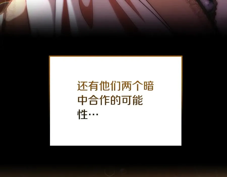 第46话 不装了 第24页