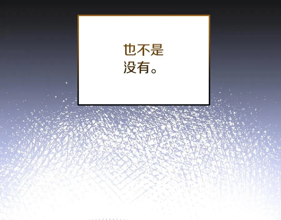 第46话 不装了 第27页