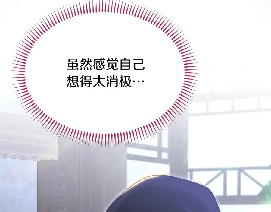 第46话 不装了 第28页